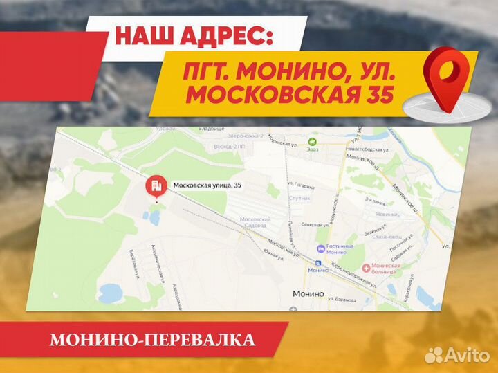 Бой бетона
