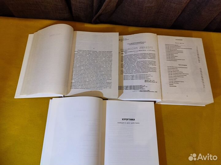 Кантор М. Учебник рисования Вечер с бабуином 3 кн