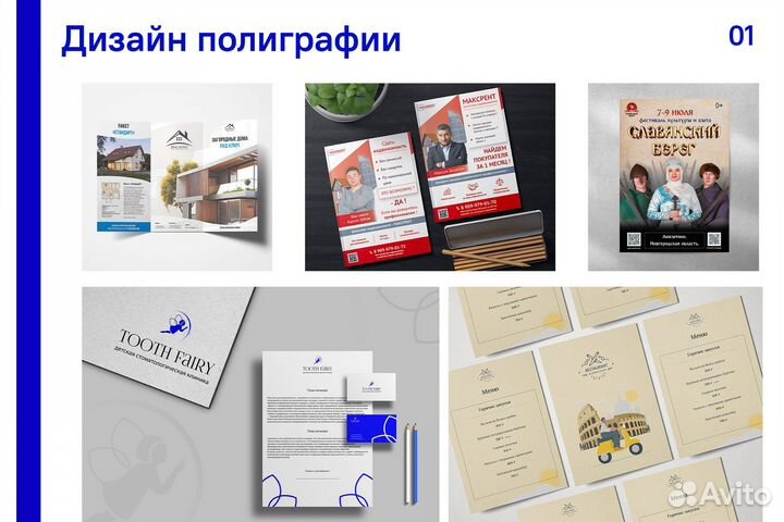 Графический дизайнер