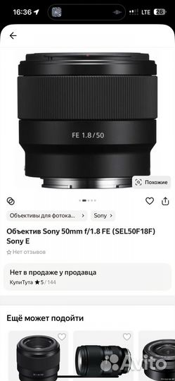 Sony Е Объектив 50mm f1.8