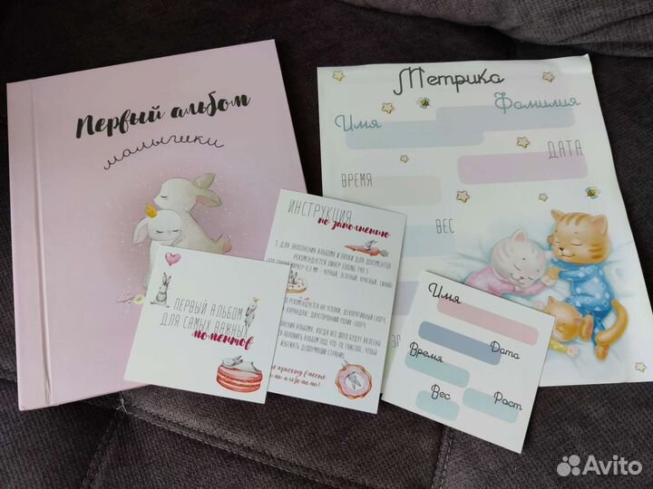 Первый альбом малышки новый