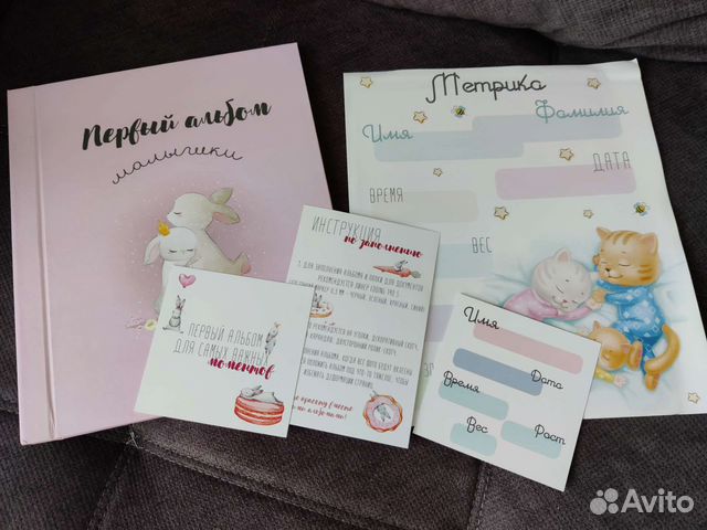 Первый альбом малышки новый