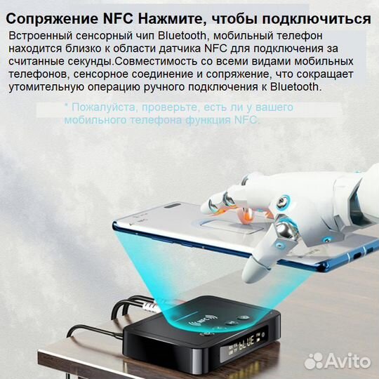 Bluetooth 5,0 приёмник передатчик с NFC