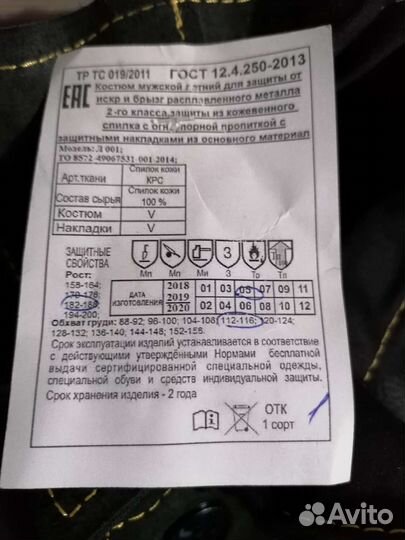 Сварочная роба летняя