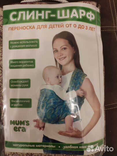 Слинг слинг-шарф Mum's era