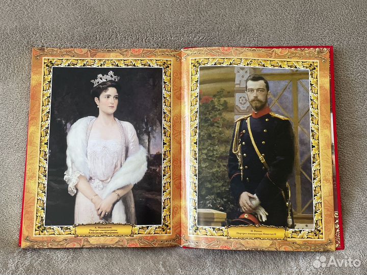 Книга царей и императоров