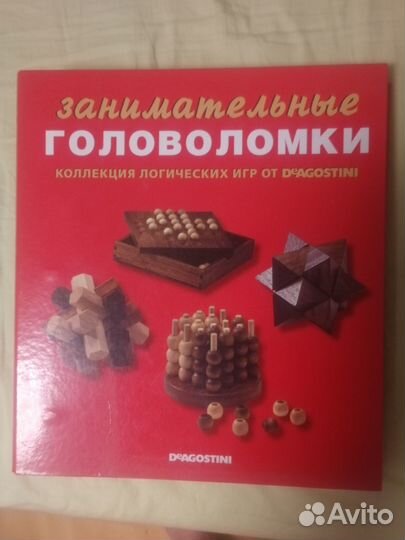 Головоломки Деагостини