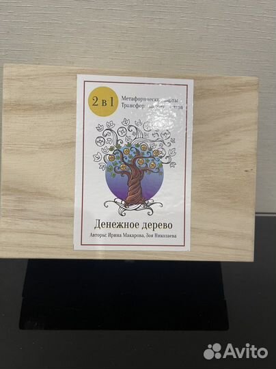 Метафорические карты Денежное дерево