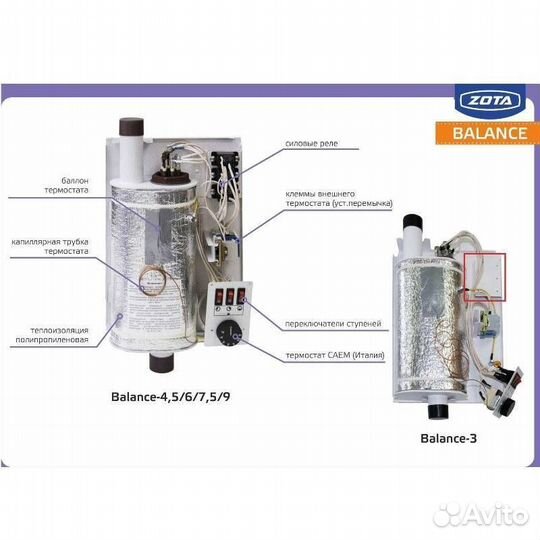 Котел электрический zota «Balance» 9