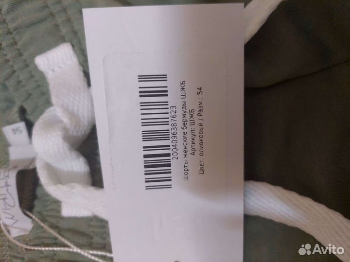 Шорты бермуды женские 54 р