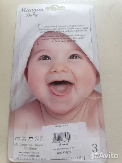 Носки детские 0-3 мес новые