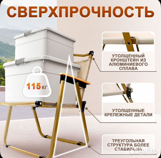 Стул складной турестический 78x52x52CM, бежевый