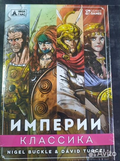 Настольная игра Империи: Легенды или Классика