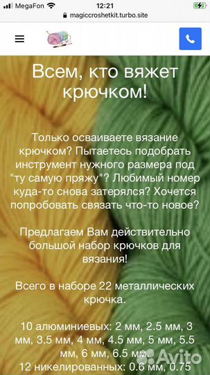 Сайт-страничка под ключ (турбо-страница Яндекс)