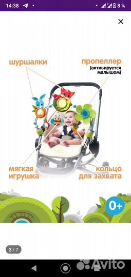 Дуга tiny love солнечная полянка