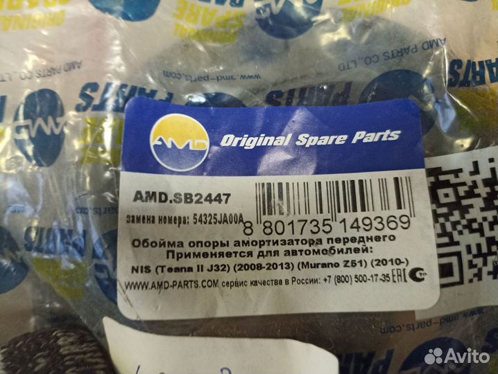 Обойма опоры амортизатора переднего Nissan