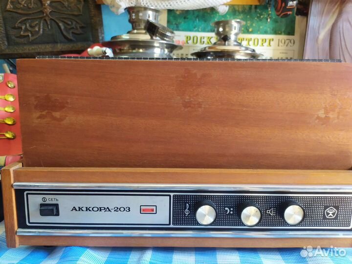 СССР проигрыватель Аккорд 203 рабочий