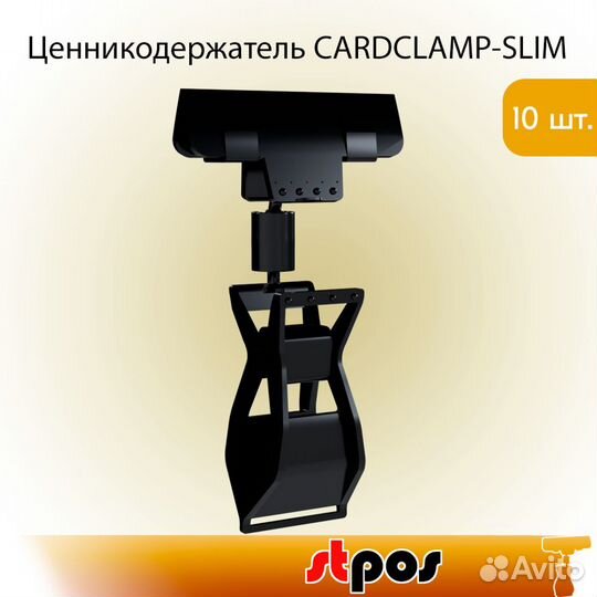 10 Держатель универ на прищеп cardclamp-slim чёрн