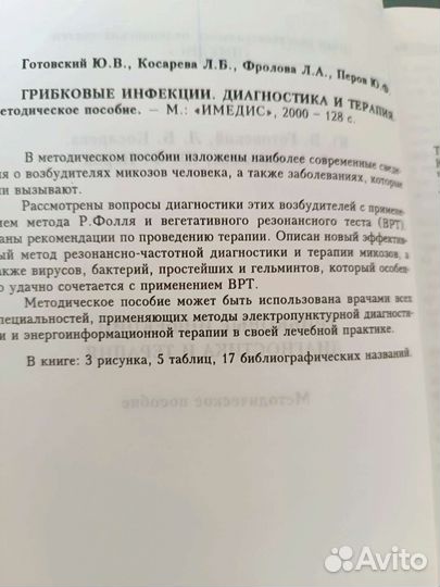 Имедис. Литература, методички