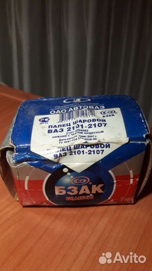 Палец Шаровой Нижний ваз-2101-2107