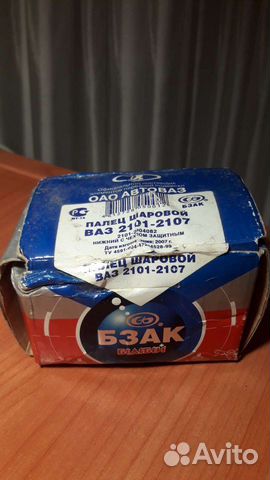 Палец Шаровой Нижний ваз-2101-2107