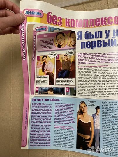 Журнал с TaTu