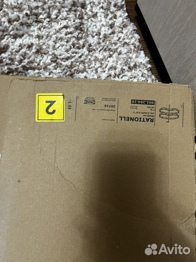 Икея ратионель