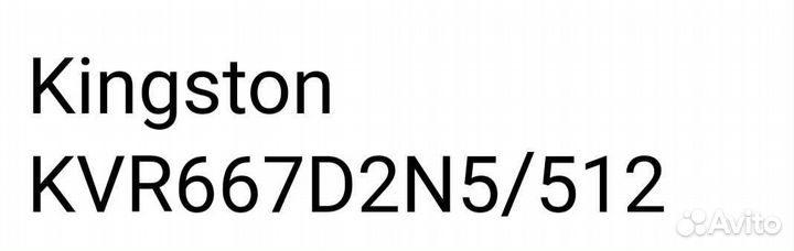 Оперативная память