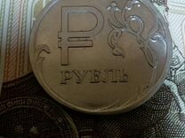 Монета символ рубля 2014