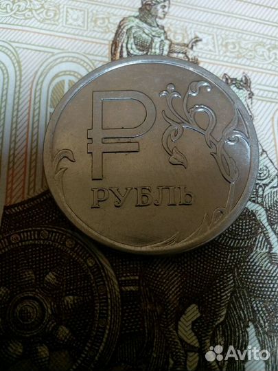 Монета символ рубля 2014