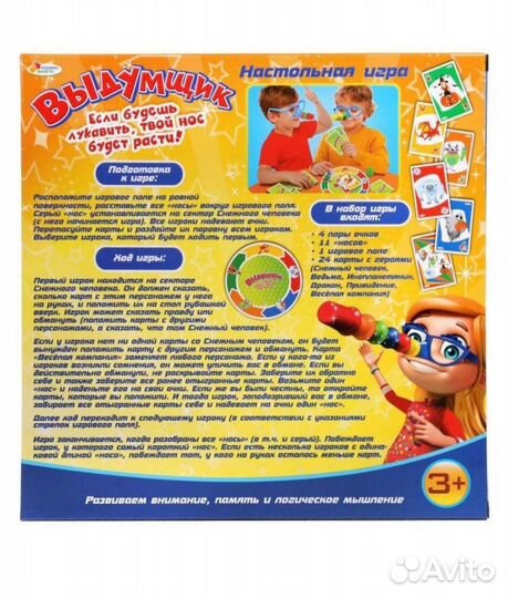 Настольная игра Выдумщик Б/у