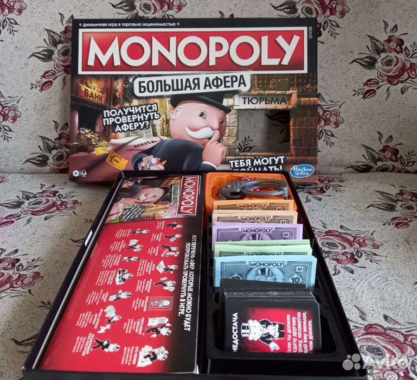 Монополия большая афера