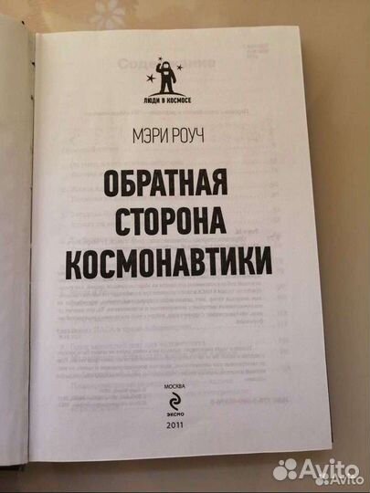 Книги о космосе