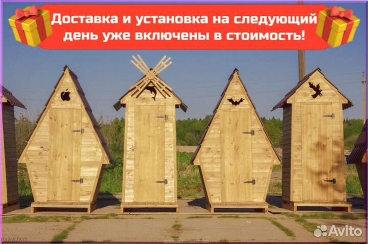 Дачный туалет деревянный прямоугольник кйа 505