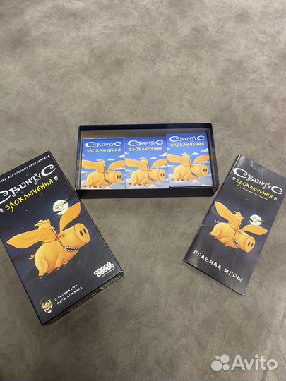 Настольяная игра