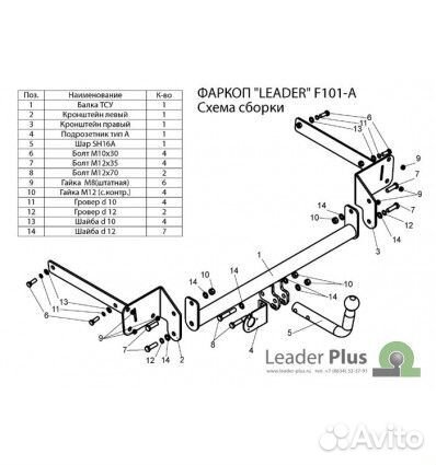 Фаркоп на Ford Focus/фокус 2,3 Хетчбек F101-A