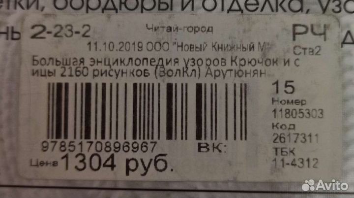 Книга по вязанию