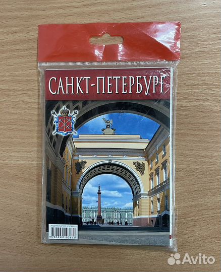 Открытки почтовые