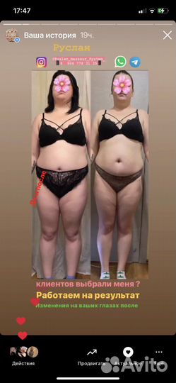 Массаж на дому