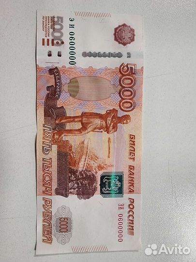 Купюра 5000 с красивым номером
