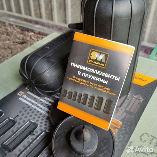 Пневмобаллоны аирспринг Штальман