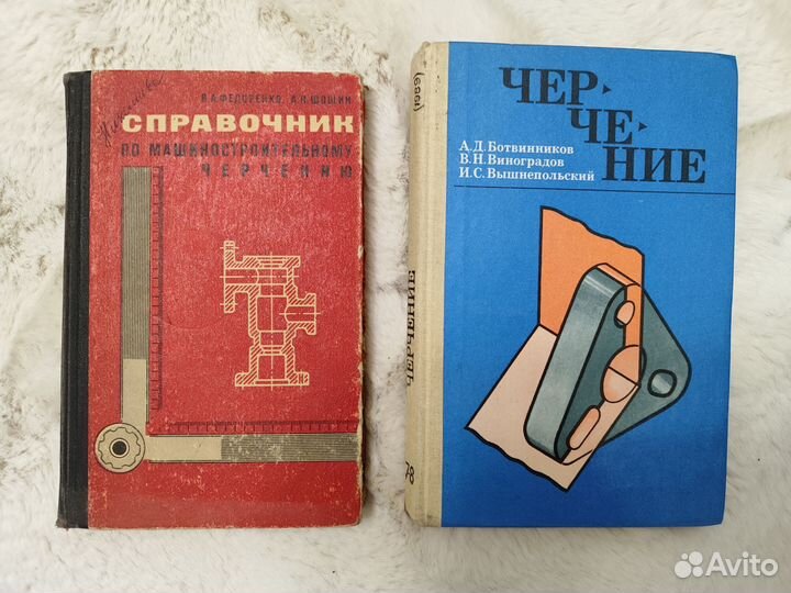 Учебник, справочник по черчению