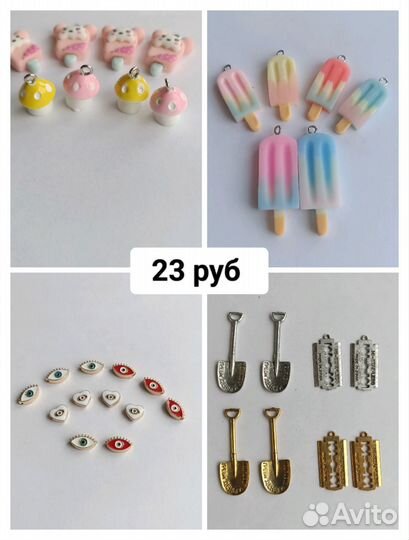 Товары для рукоделия