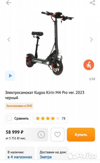 Kugoo kirin m4 pro 2023г
