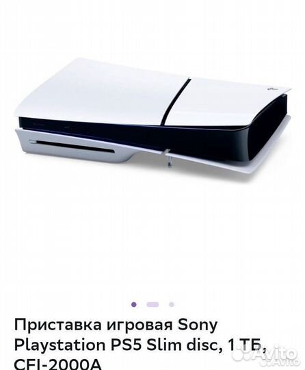 Новая Sony playstation 5slim