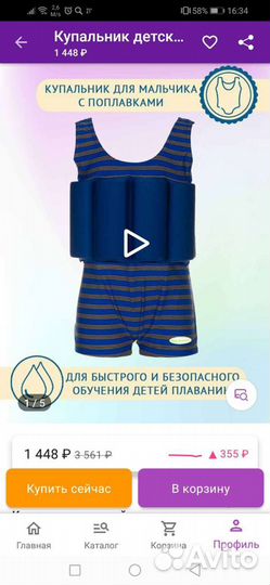 Для плавания