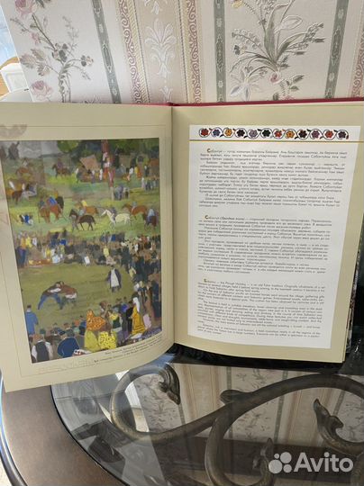 Книга татарская сабантуй