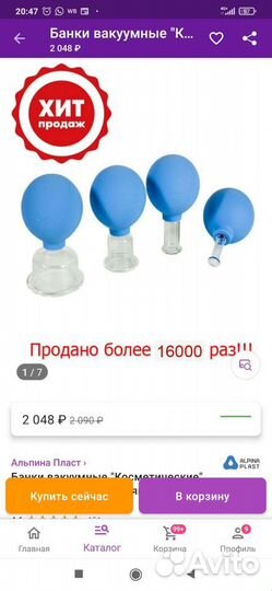 Вакуумные банки