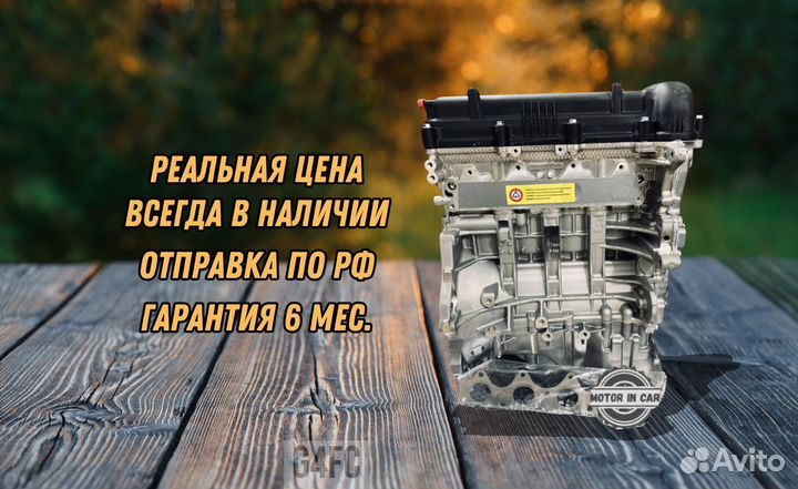 Новый двигатель Hyundai/Kia G4fс