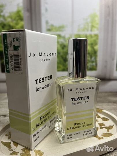 Jo malone peony blush suede